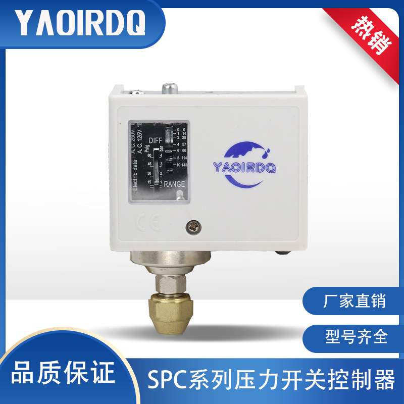 SPC-110空气压力开关冷干机空压机螺杆机机械式10公斤压力控制器