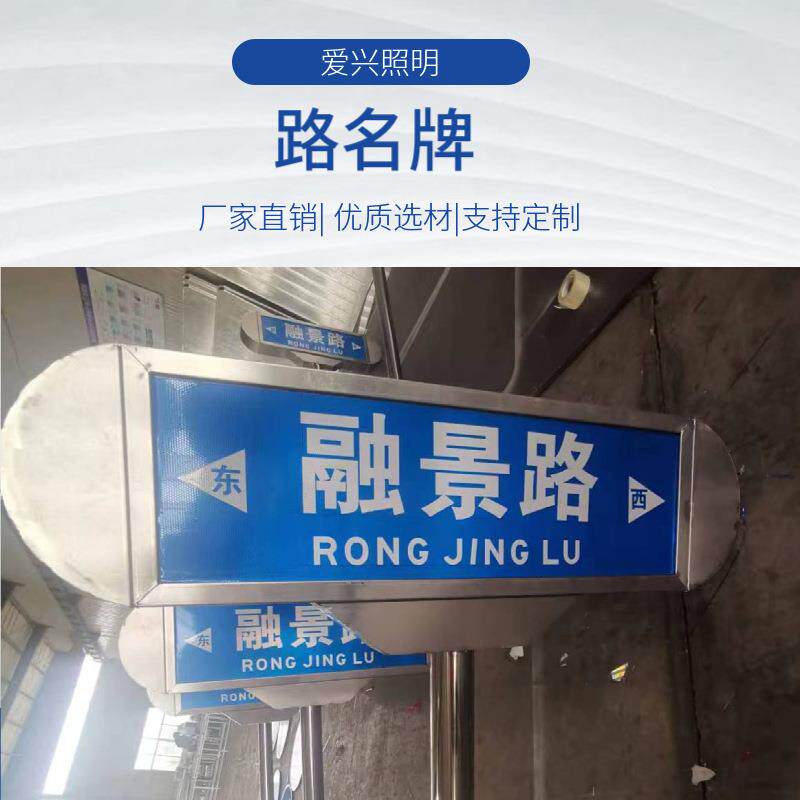 路名牌城市指路牌网红打卡拍照装饰牌交通街道指示牌路牌路标