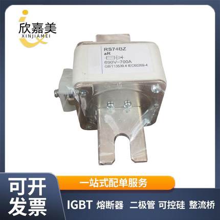 MRO茗熔RS74BZaR690V/700A100A150200A250A快速熔断器量大价优