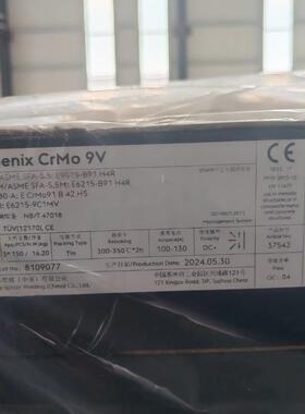 奥钢联TPhoenixCrMo9V伯乐E9015-B91H4R耐热钢焊条E6215-9C1M焊割