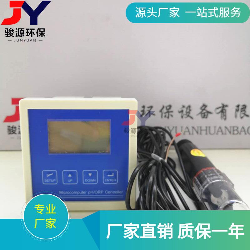 工业在线PH酸度计PH/ORP控制器工业PH分析仪