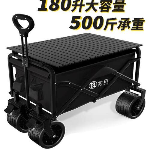 露营车户外旅行营地车可折叠手推车野餐车野营拖车快递摆摊小拉车