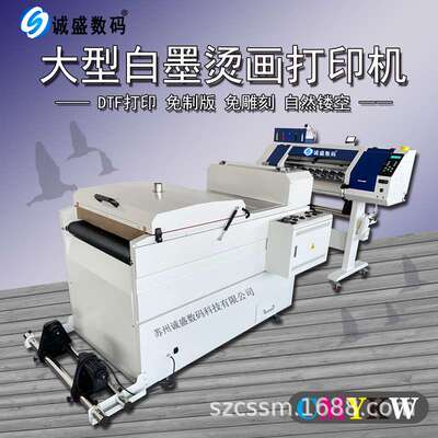 60cm全自动白墨大型柯式烫画打印机A1高速数码印花机 dtf printer