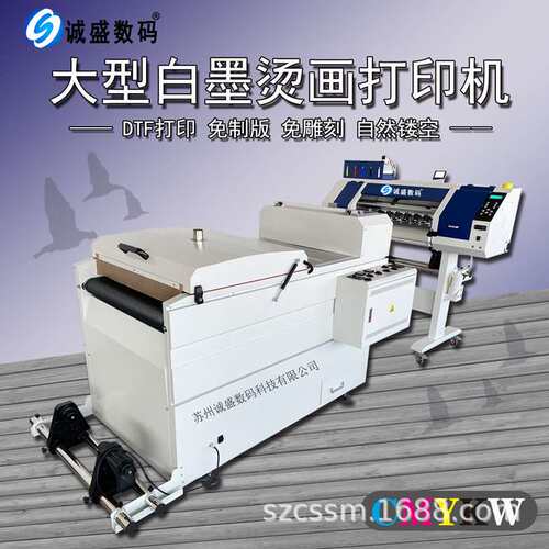 60cm全自动白墨大型柯式烫画打印机A1高速数码印花机 dtf printer