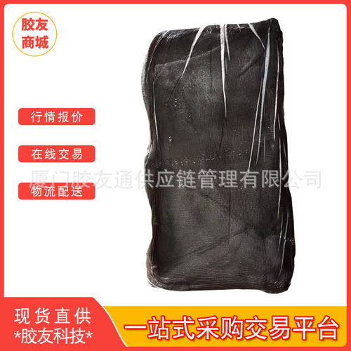 越南小烟片RSS琥珀色微透明烟片胶天然橡胶烟胶片
