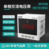 江苏斯菲尔电气PZ194U 9K1带4 20mA单相数显交流电压表智能电表