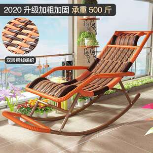 摇摇椅躺椅成人大人藤椅夏天老年户外睡椅睡午觉室外阳台晒太阳滕