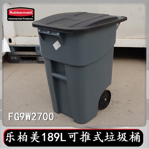 乐柏美可推带轮垃圾桶189L