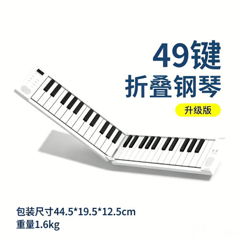 美派49键折叠钢琴便携式儿童初学者电子琴midi键盘家用批发