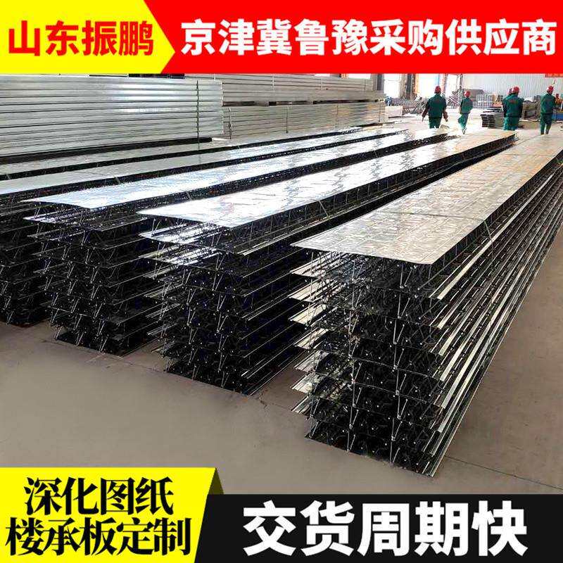 镀锌钢筋桁架楼承板HB1-80HB2-90楼层板钢木钢结构工程钢材新型