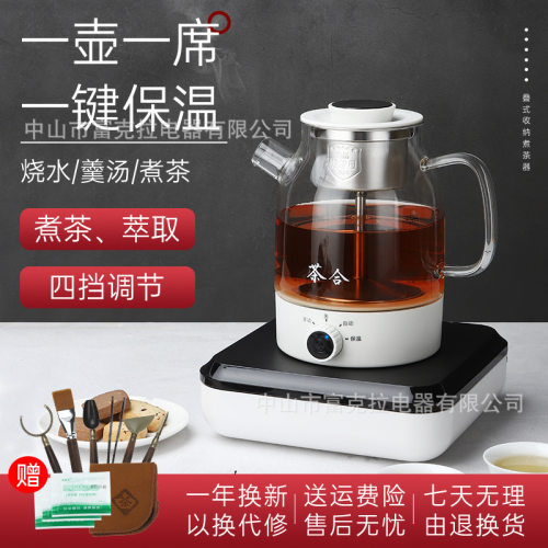 喷淋式煮茶器黑茶普洱玻璃蒸茶壶全自动家用蒸汽煮茶壶蒸茶器
