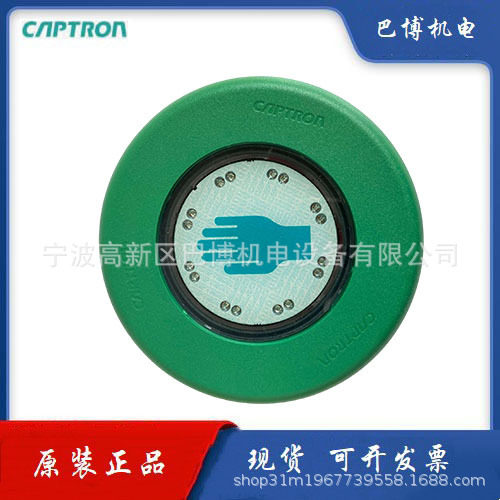 CAPTRON/德国凯本隆/凯本隆/CHT3-151P-H/TG-SR/应急触摸开关