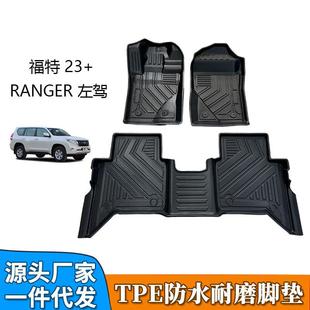 TPE适用于福特RANGER左右舵汽车脚垫FordRanger防水耐磨地毯