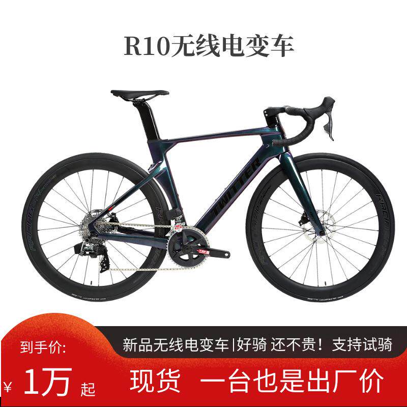 R10高端电变公路车碳纤维2*12速无线电变油碟公路车竞赛自行车