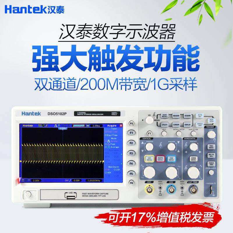 汉泰示波器DSO5102P数字存储示波器100M示波器DSO5202P200M,畜牧/养殖物资,畜牧/养殖器械,淘宝优惠券,粉丝福利购,淘宝优惠卷