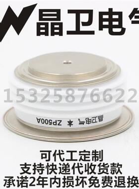 晶卫电气ZP500AZP500A2000VZP500-20整流二极管