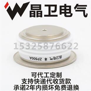 晶卫电气ZP500AZP500A2000VZP500 20整流二极管