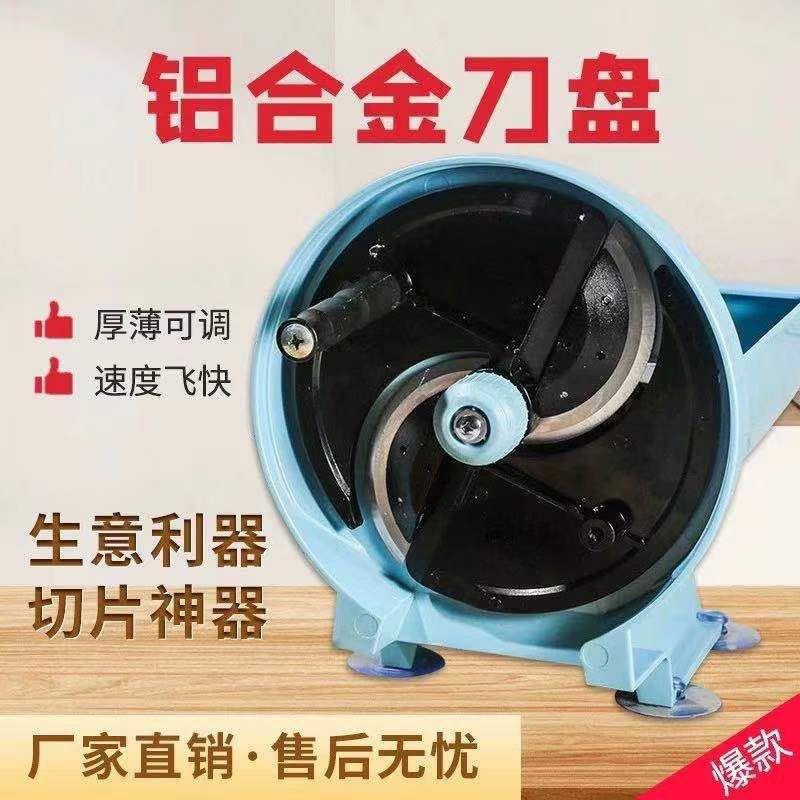 热卖商用串串水果切片手动薯片土豆柠檬红薯莲藕片蔬菜超薄切片机