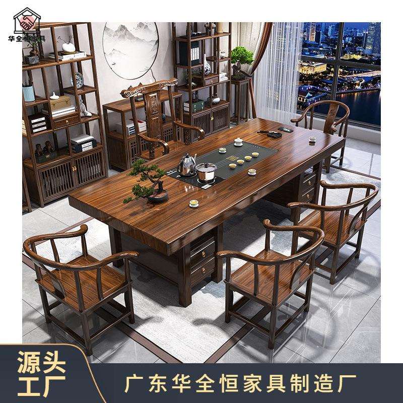 原木大板茶桌椅组合办公室实木茶桌茶台功夫泡茶几套装一体新中式