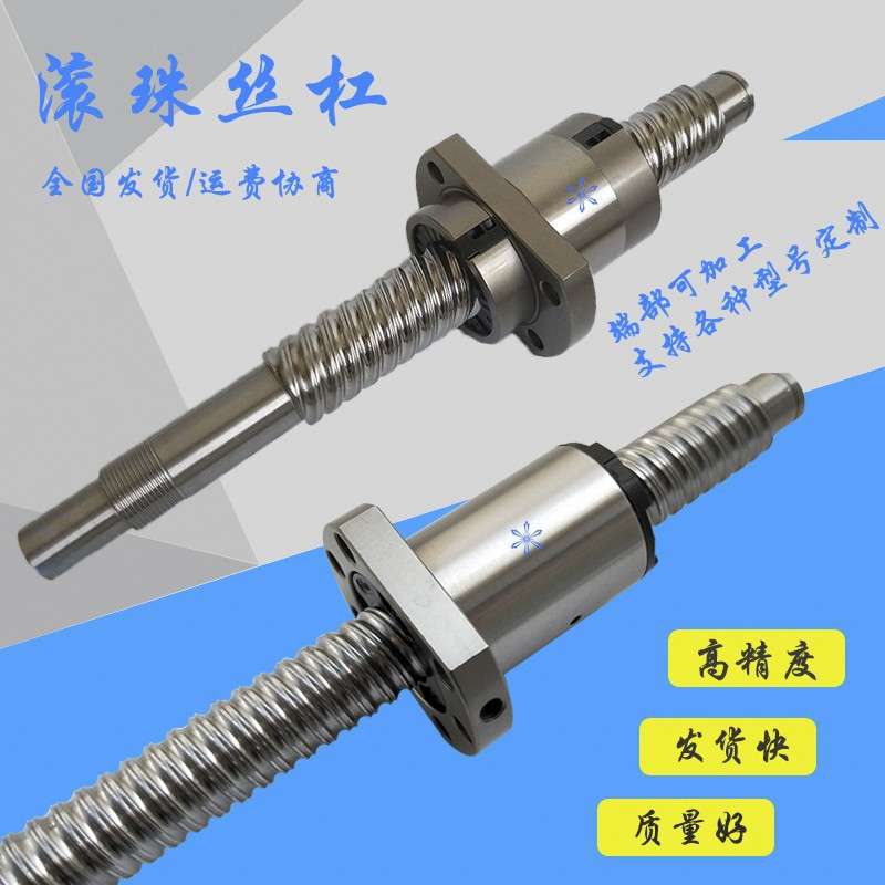 滚珠丝杠丝杆  LCS LCV02 07 31 47 49 55 57-20-5 20-10 20-20 2