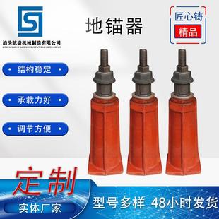 供应各种规格调整螺栓地锚器铸钢侧顶地锚器地脚调平螺栓机床