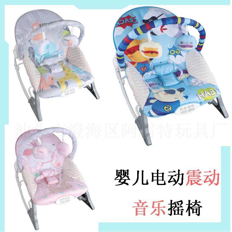 新款婴儿电动摇椅多功能音乐安抚哄睡震动摇篮床玩具