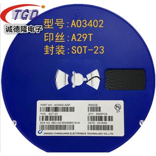 AO3402丝印A29T电流2.8A5.8ASOT-23MOS场效应管贴片三极管