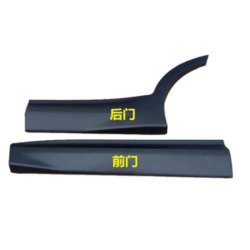 直发13款新胜达21款途胜车门饰板轮眉饰板车门下护板饰板