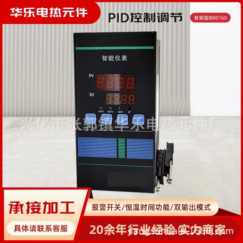 PID智能恒温温控仪双输出