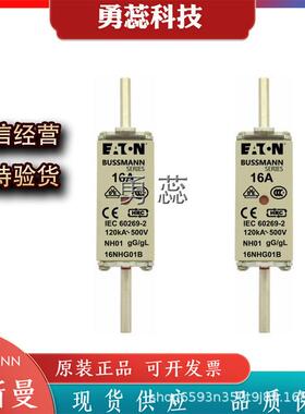 保险丝熔断器16NHG01B20NHG01B25NHG01B