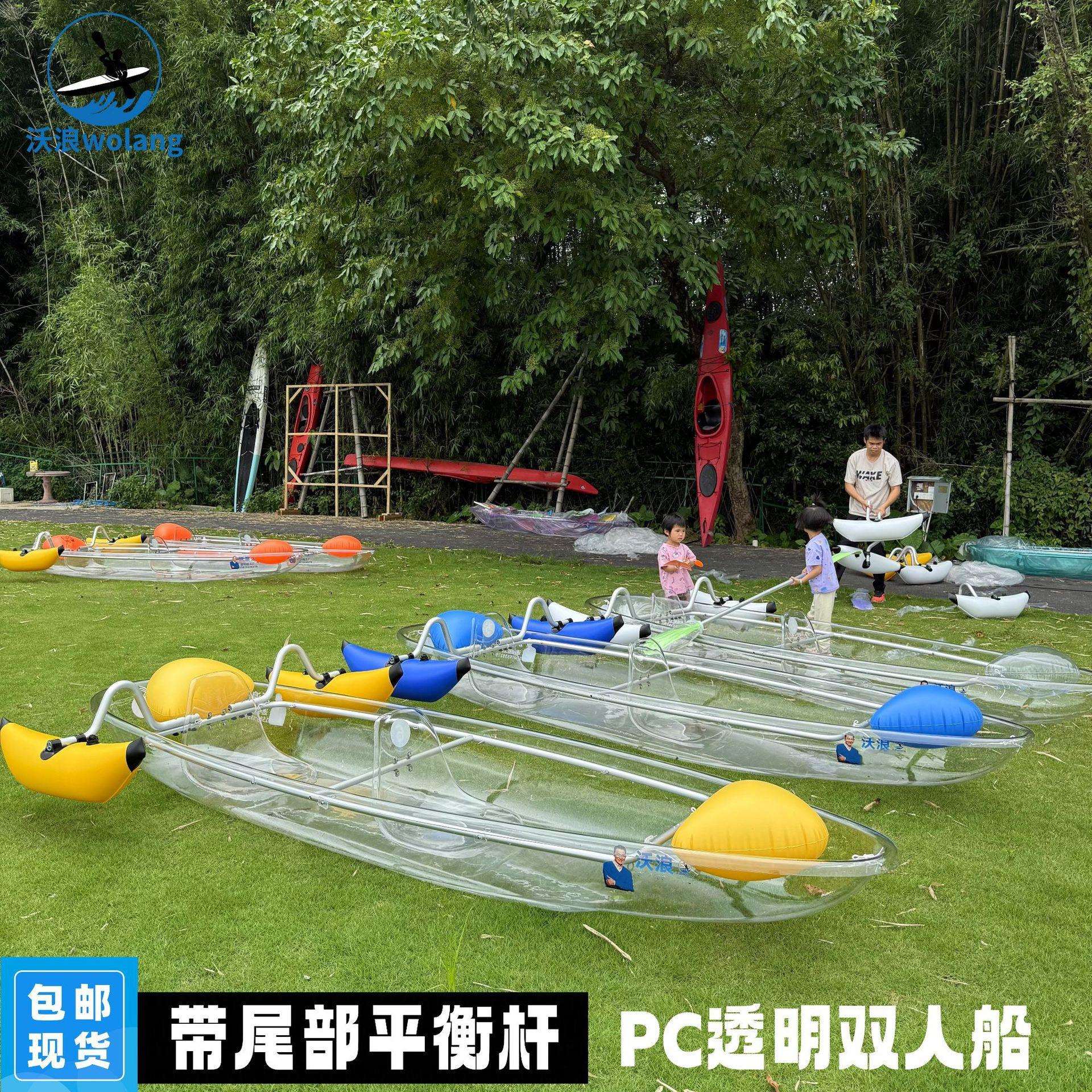 PC透明船休闲娱乐水晶船网红玻璃船双人透明皮划艇船桨泳池玻璃船