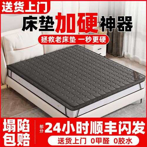 硬垫软床垫加硬神器椰棕薄护腰脊定榻榻米天然老人儿童床垫包邮
