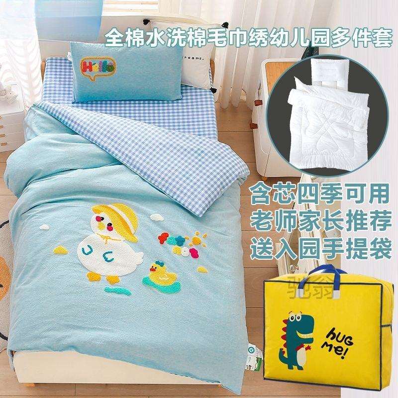 麓r母婴A类全棉水洗棉幼儿园被子三件套宝宝入园专用六件套午睡被