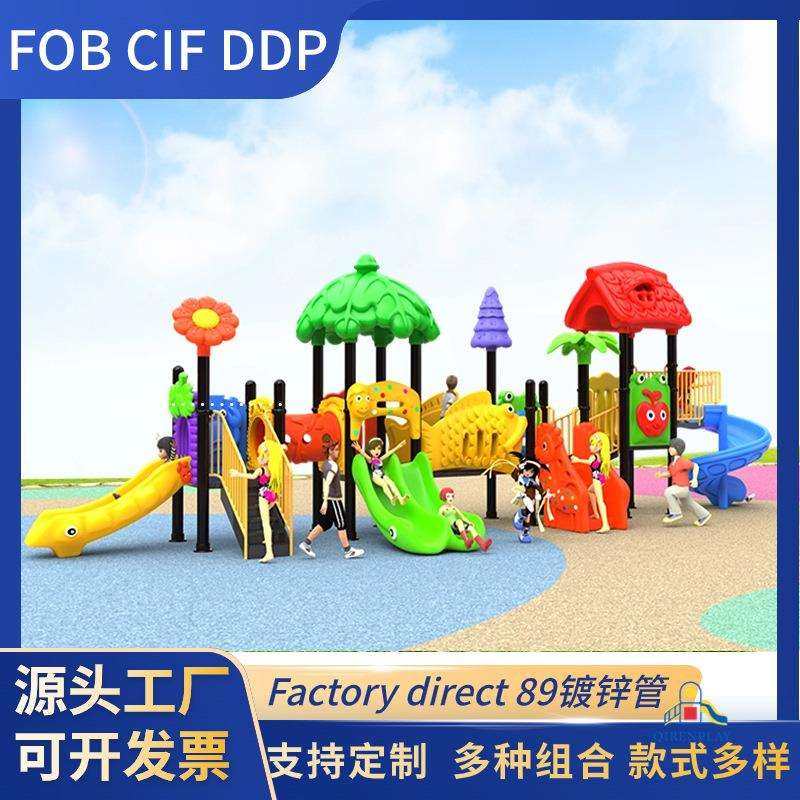 幼儿园大型滑梯室外儿童滑滑梯组合游乐场设施小区户外乐园滑梯