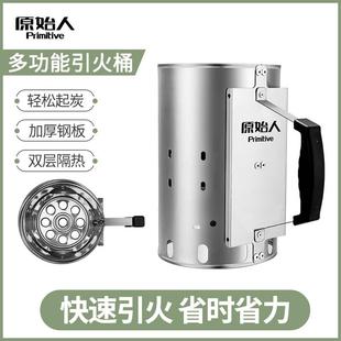 原始人引火桶点碳神器木炭点火器引碳烧炭生碳户外烧烤碳引燃工具