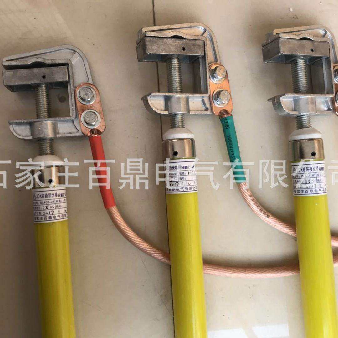 JDX-25MM2高压接地线0.5米螺旋式接地线百鼎高压接地线3*1+1*3