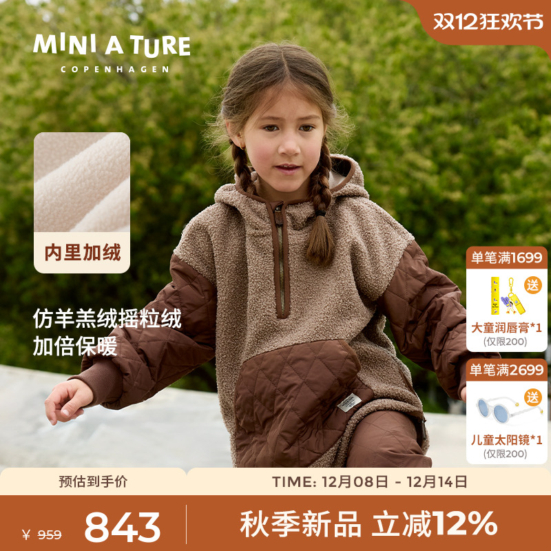 丹麦MINIATURE童装摇粒绒卫衣