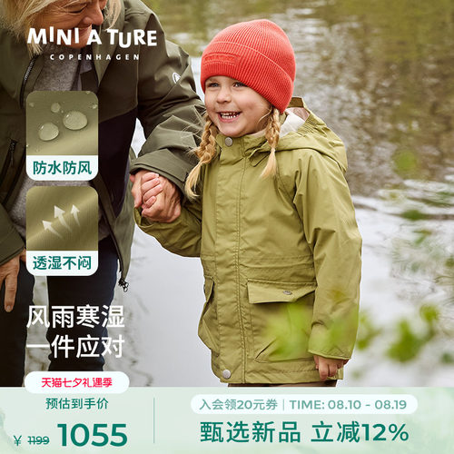 丹麦MINIATURE儿童防水外套
