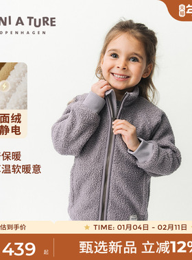 丹麦MINI A TURE童装25秋冬男女童摇粒绒保暖外套抗静电上衣裤子