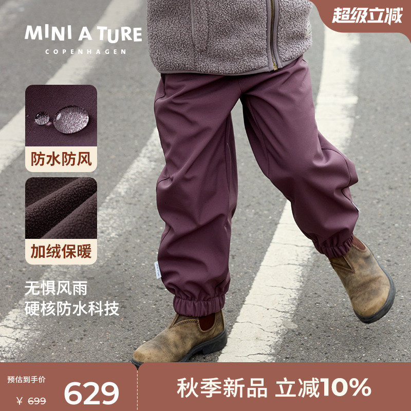 丹麦MINIATURE童装加绒裤子