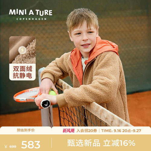 丹麦MINIATURE童装摇粒绒外套