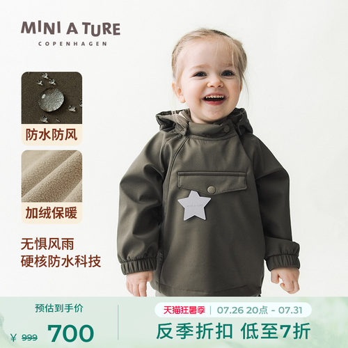 丹麦MINIATURE精灵帽软壳外套