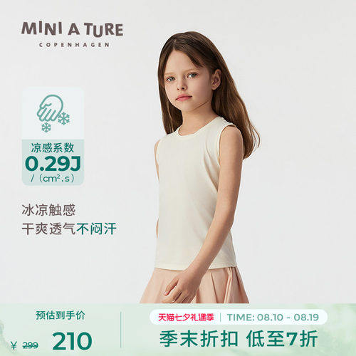 MINIATURE凉感轻量儿童背心