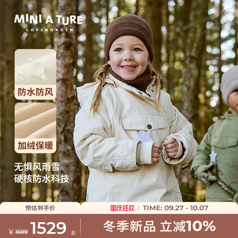 丹麦MINIATURE童装小童厚夹克