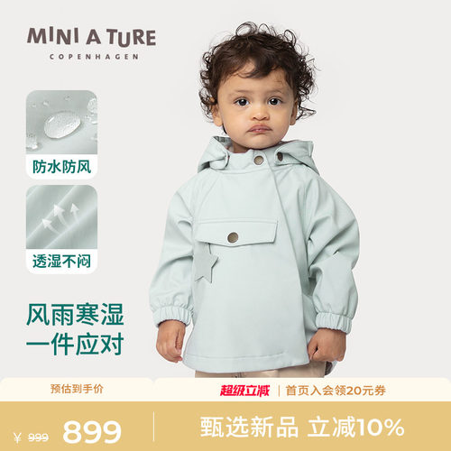 MINIATURE童装精灵帽外套
