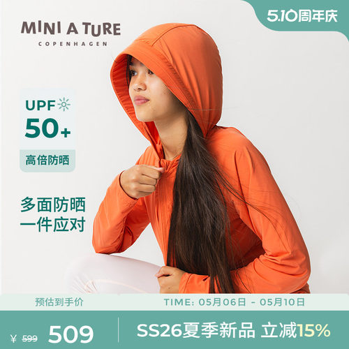 MINIATURE夏男女童连帽防晒衣
