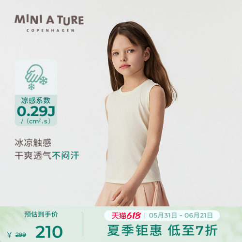 MINIATURE凉感轻量儿童背心