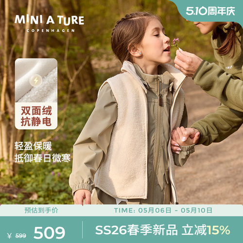 丹麦MINIATURE儿童摇粒绒马甲