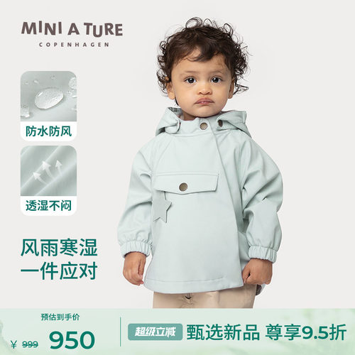 MINIATURE童装精灵帽外套