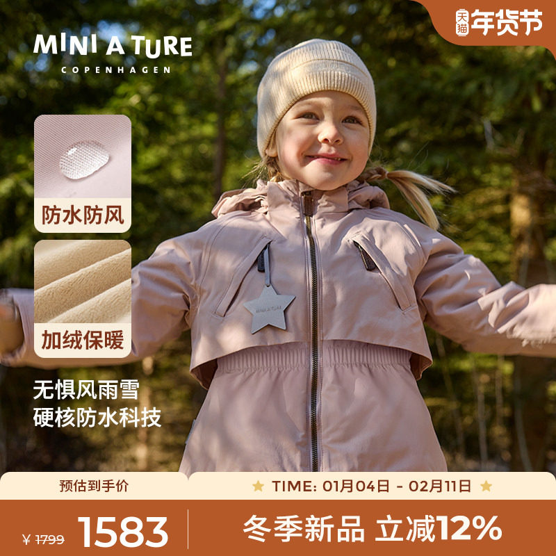 丹麦MINI A TURE童装25冬新女童松紧收腰防水保暖夹克儿童外套,童装/婴儿装/亲子装,棉袄/棉服,淘宝优惠券,粉丝福利购,淘宝优惠卷